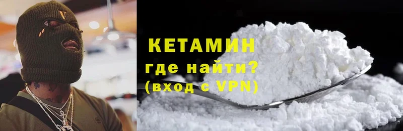 КЕТАМИН ketamine  что такое   Заполярный 